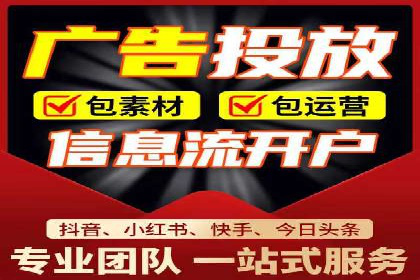 竞价推广开户费用案例：如何精准投放广告