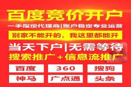 竞价推广开户费用案例：如何精准投放广告