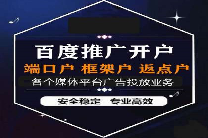 百度推广代理助力企业实现线上线下联动